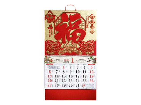 臺歷，掛歷