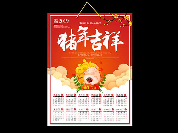 掛歷、臺歷